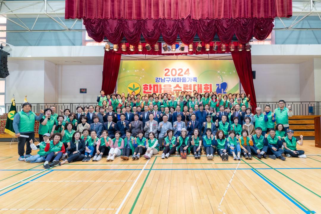 '2024 새마을가족 한마음수련대회' 게시글의 사진(5) '2024 새마을가족 한마음수련대회 (5).jpg' '2024 새마을가족 한마음수련대회' 게시글의 사진(5) '2024 새마을가족 한마음수련대회 (5).jpg'