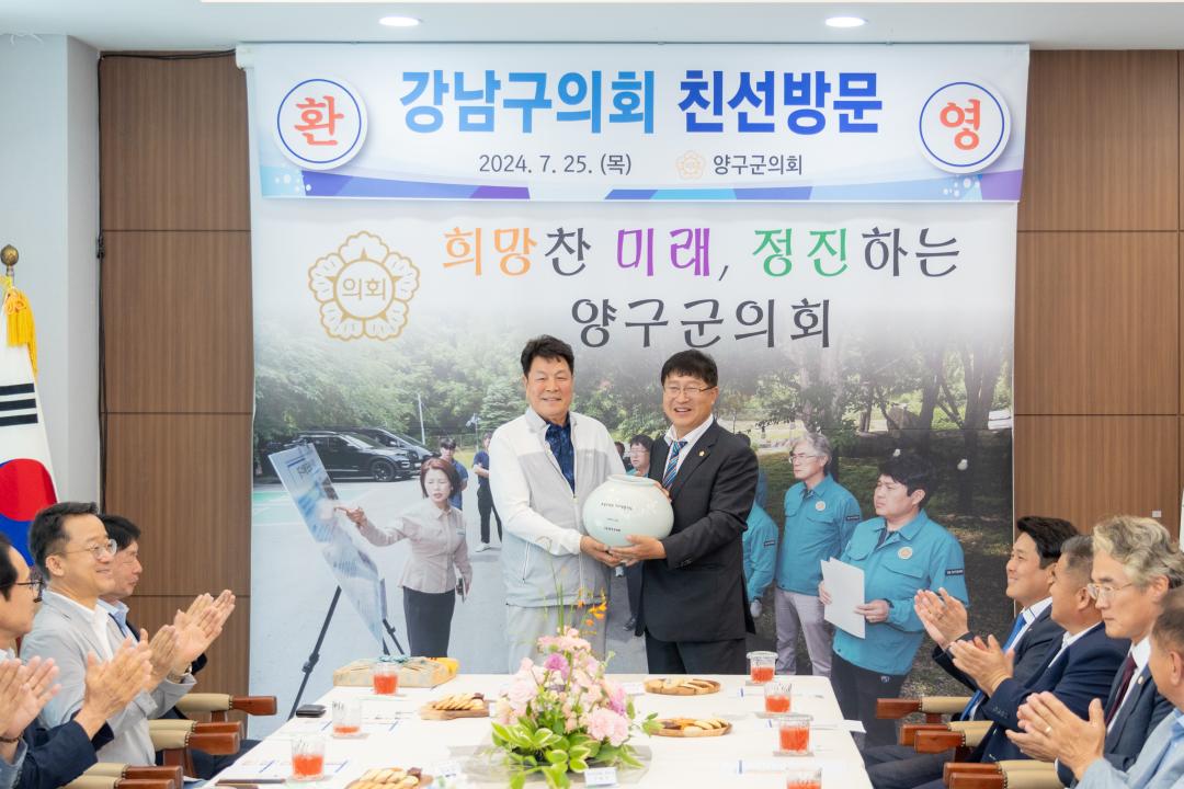 '강남구의회- 강원도 양구군의회 교류' 게시글의 사진(6) '강남구의회- 강원도 양구군 교류 (6).jpg'