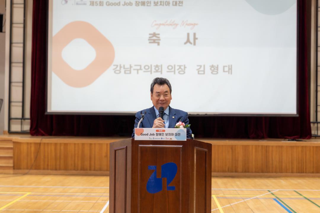 '제5회 Good Job 장애인 보치아 대전' 게시글의 사진(4) '제5회 Good Job 장애인 보치아 대전 (3).jpg' '제5회 Good Job 장애인 보치아 대전' 게시글의 사진(4) '제5회 Good Job 장애인 보치아 대전 (3).jpg'