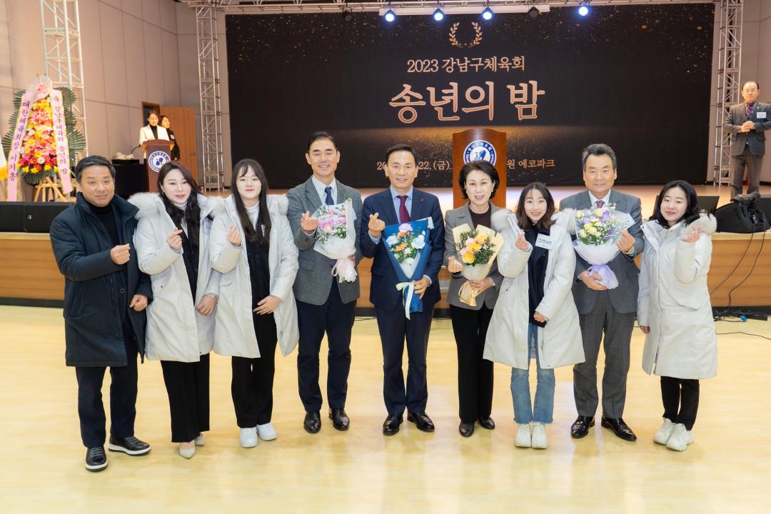 강남구체육회 송년의 밤 (12).jpg
