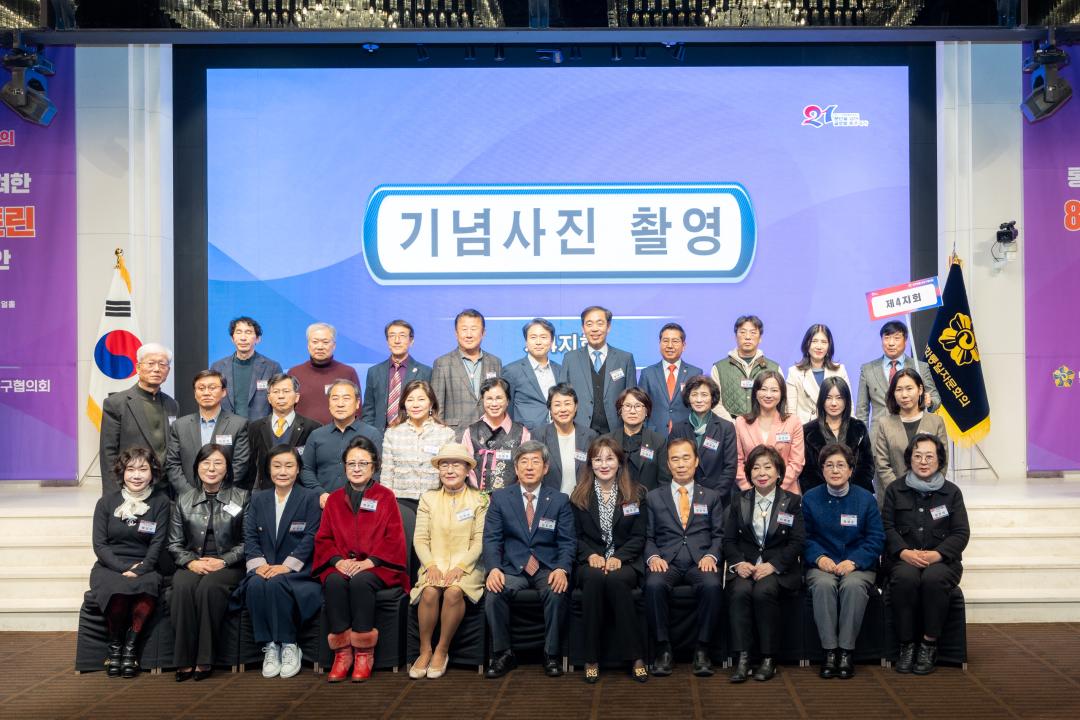 '민주평통 강남구협의회 4분기 정기회의' 게시글의 사진(19) '민주평통 강남구협의회 4분기 정기회의 (19).jpg' '민주평통 강남구협의회 4분기 정기회의' 게시글의 사진(19) '민주평통 강남구협의회 4분기 정기회의 (19).jpg'