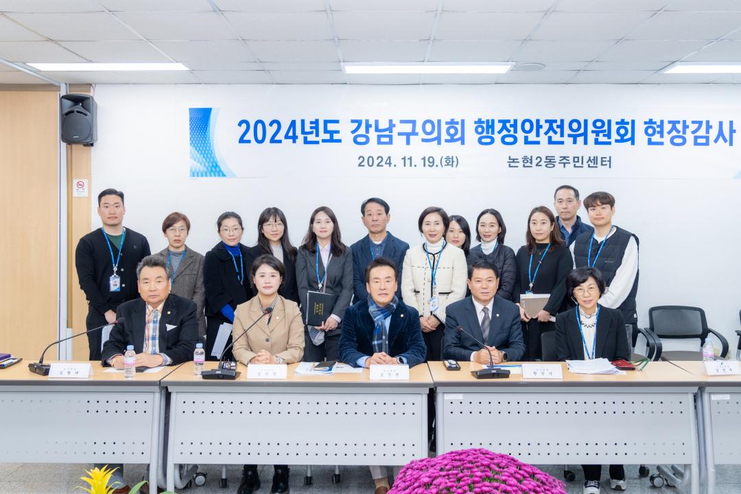 '행정사무감사(행정안전위원회)' 게시글의 사진(27) '행정사무감사(행정안전위원회) (27).jpg' '행정사무감사(행정안전위원회)' 게시글의 사진(27) '행정사무감사(행정안전위원회) (27).jpg'