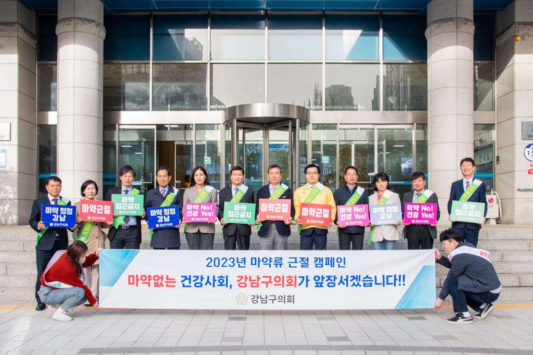 '2023년 불법 마약류 근절 캠페인' 게시글의 사진(3) '0412 바른길봉사단 캠페인 (87).jpg'