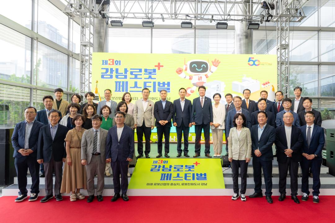 '「제3회 강남 로봇플러스 페스티벌」 개막식' 게시글의 사진(26) '「제3회 강남 로봇플러스 페스티벌」 개막식 (26).jpg'