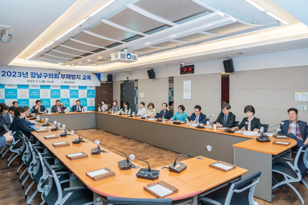 '2023 강남구의회 부패방지 교육' 게시글의 사진(2) 'DSC09515-편집.jpg'