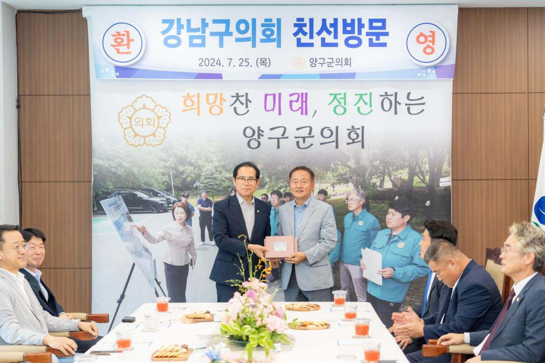 강남구의회- 강원도 양구군 교류 (12).jpg