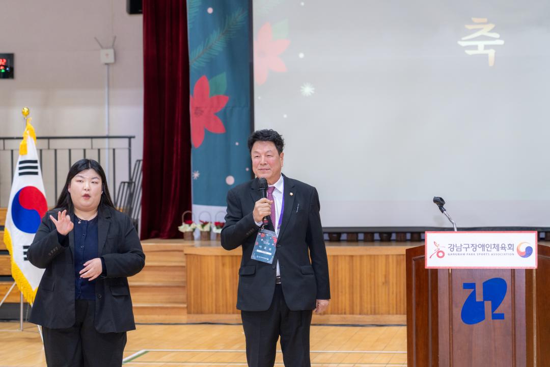 2024년 강남구 장애인 체육인의 밤 (10).jpg