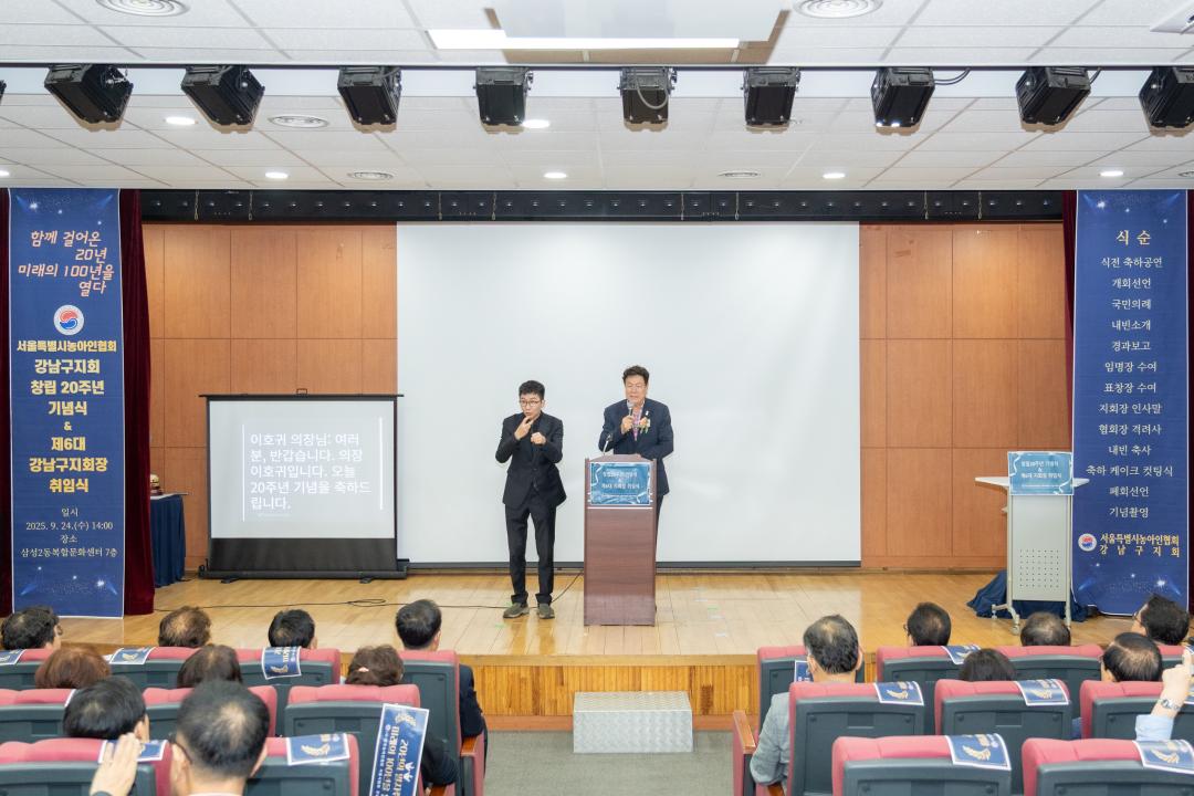 농아인협회 강남구지회 창립 20주년 기념식 (8).jpg