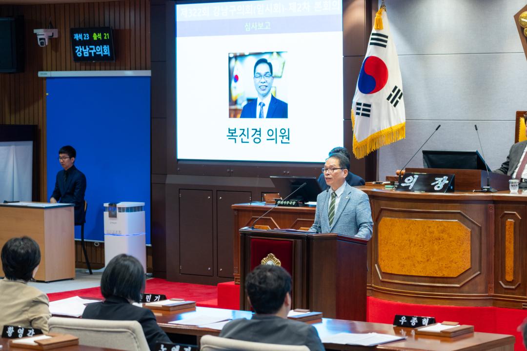 제322회 임시회 제2차 본회의 (14).jpg
