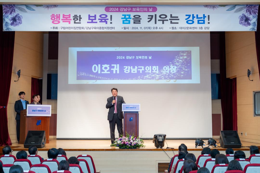 '2024년 보육인의 날 행사' 게시글의 사진(8) '2024년 보육인의 날 행사 (8).jpg'