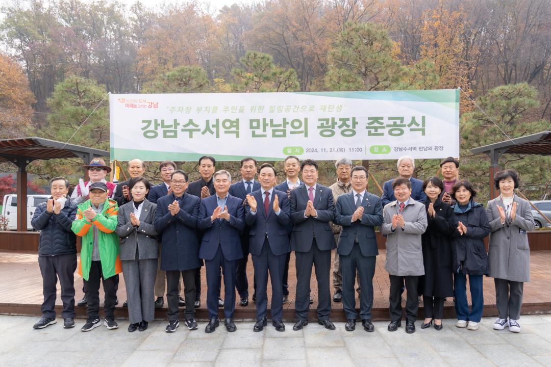 '수서역 만남의 광장 조성공사 준공식' 게시글의 사진(17) '수서역 만남의 광장 조성공사 준공식 (17).jpg'