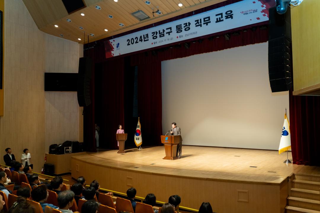 '2024년 통장 직무교육 1차' 게시글의 사진(6) '2024년 통장 직무교육 1차 (6).jpg'