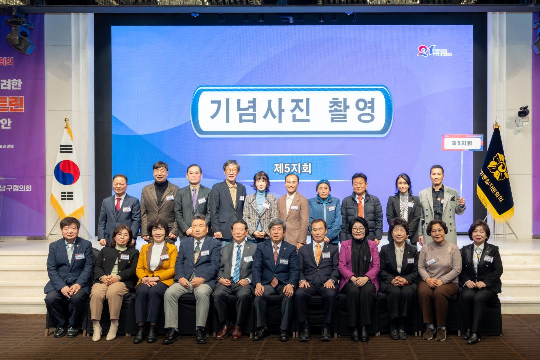 민주평통 강남구협의회 4분기 정기회의 (21).jpg