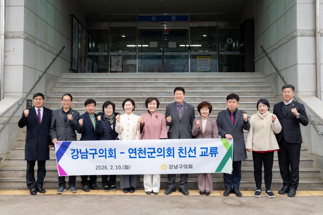 '연천군의회 친선결연 협약식' 게시글의 사진(28) '연천군의회 교류 협약식 (28).jpg'