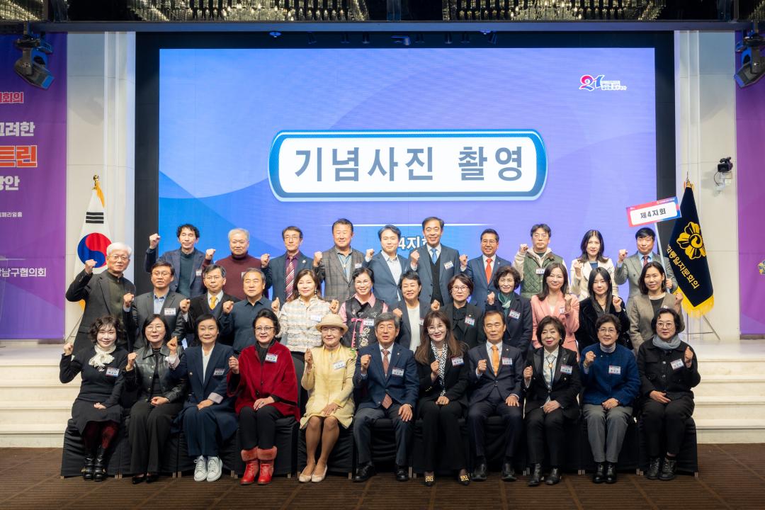 '민주평통 강남구협의회 4분기 정기회의' 게시글의 사진(20) '민주평통 강남구협의회 4분기 정기회의 (20).jpg' '민주평통 강남구협의회 4분기 정기회의' 게시글의 사진(20) '민주평통 강남구협의회 4분기 정기회의 (20).jpg'