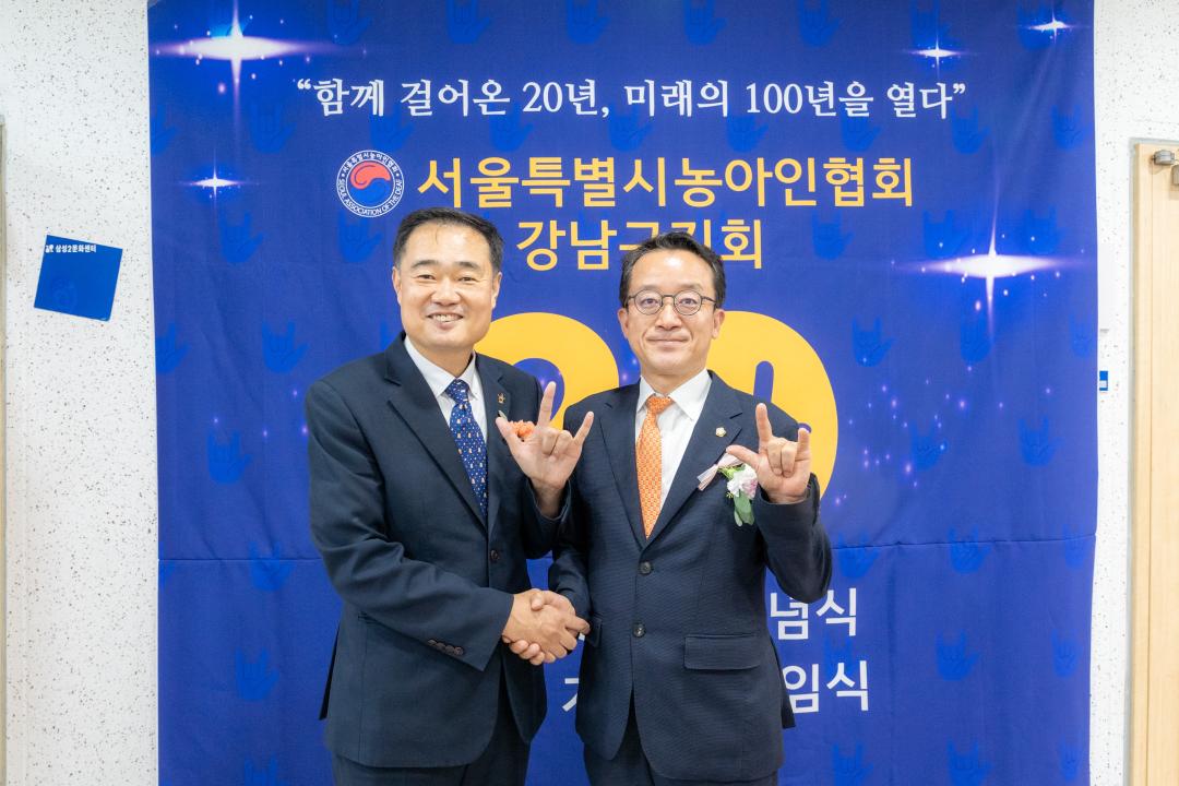 농아인협회 강남구지회 창립 20주년 기념식 (1).jpg