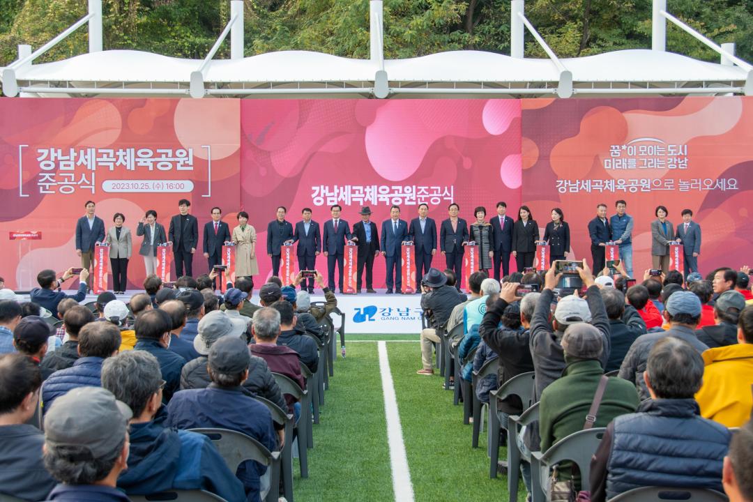 '강남 세곡체육공원 준공식' 게시글의 사진(27) '141fe9bdfa8a7f6a7fb791042782c44610559672cce4839062281d4a0b678445.jpg'