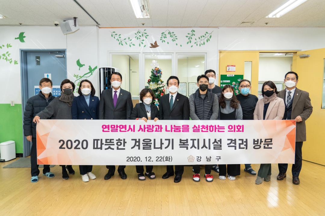 '따듯한 겨울나기 복지시설 격려 방문' 게시글의 사진(4) 'DSC05548.jpg'