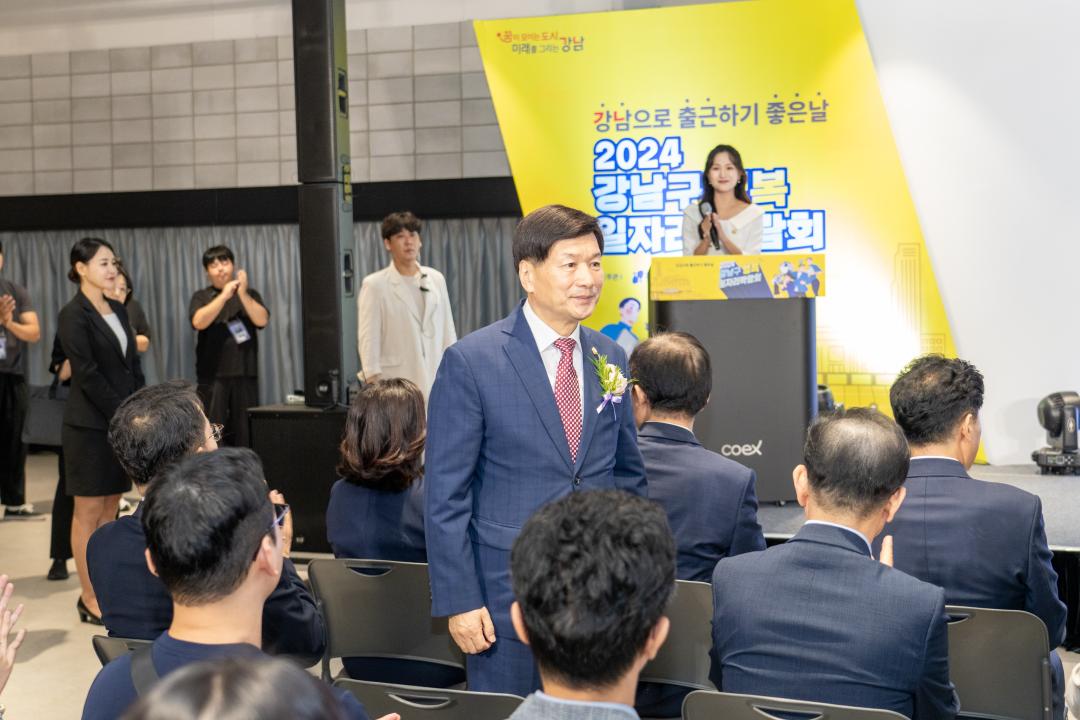 2024 강남구 행복 일자리 박람회 (4).jpg