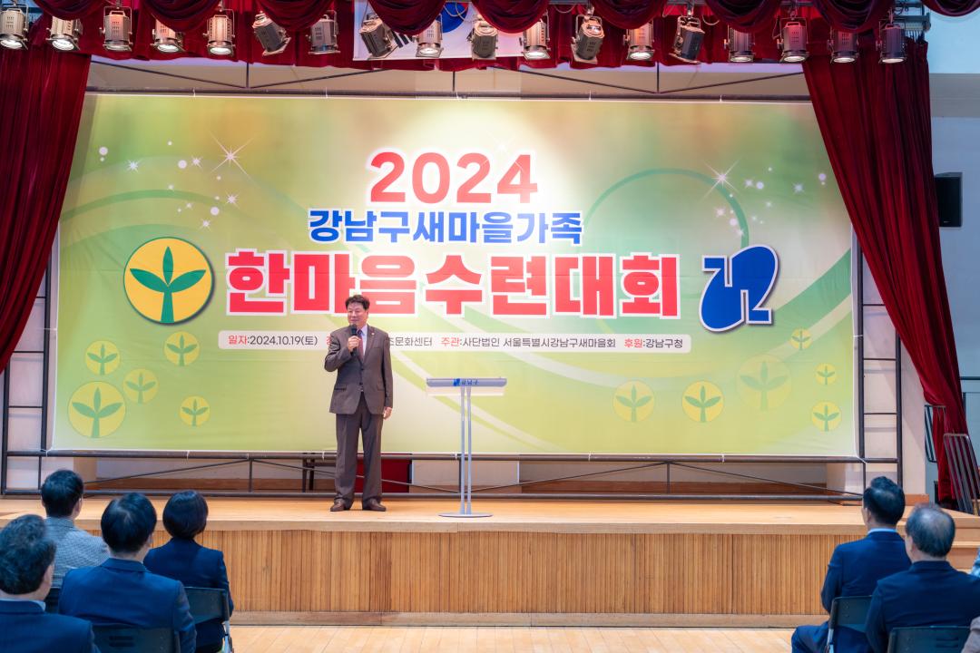 '2024 새마을가족 한마음수련대회' 게시글의 사진(2) '2024 새마을가족 한마음수련대회 (2).jpg' '2024 새마을가족 한마음수련대회' 게시글의 사진(2) '2024 새마을가족 한마음수련대회 (2).jpg'