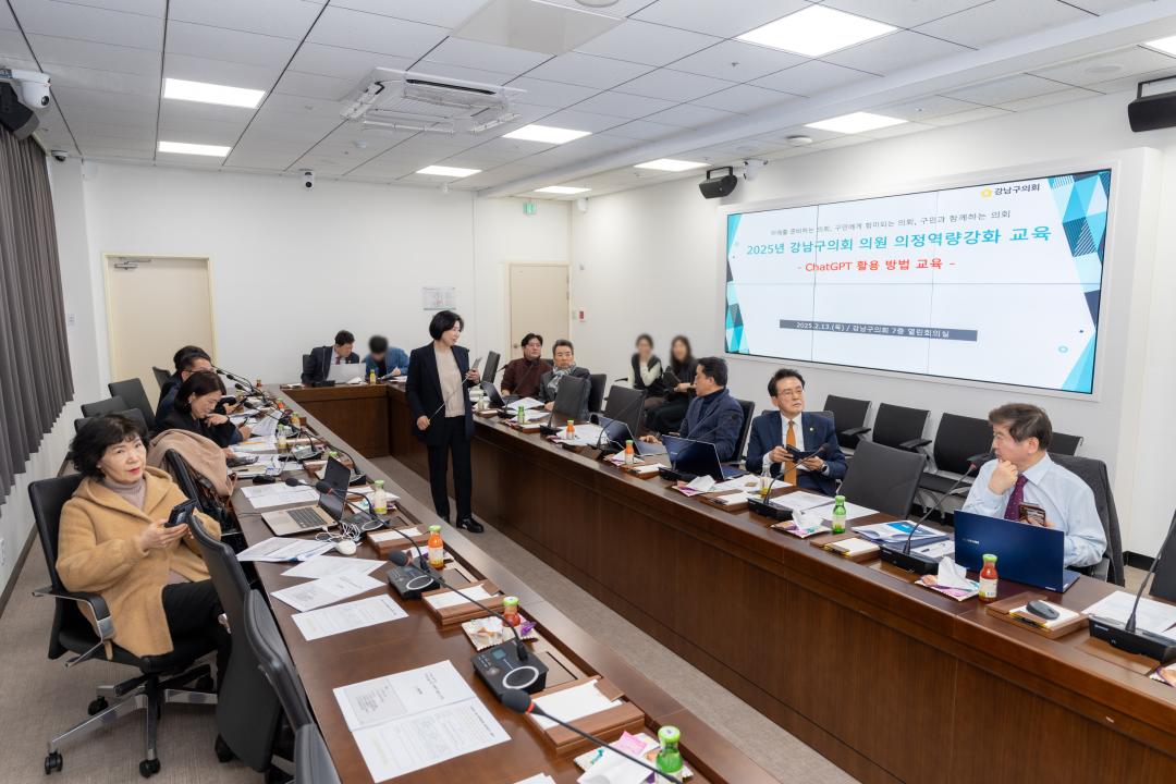 2025년 강남구의회 의원 역량강화교육 1차 (15).jpg