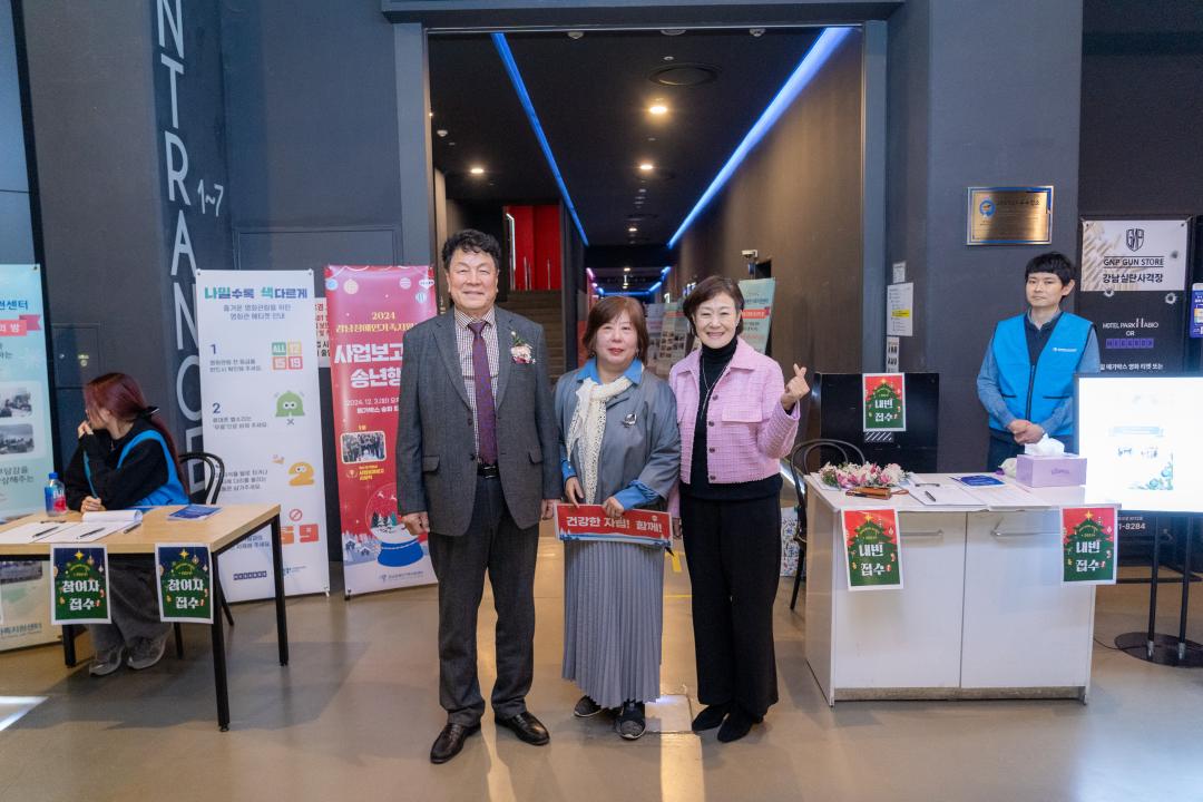 '강남장애인가족지원센터 사업보고회 및 송년행사' 게시글의 사진(7) '강남장애인가족지원센터 사업보고회 및 송년행사 (7).jpg'
