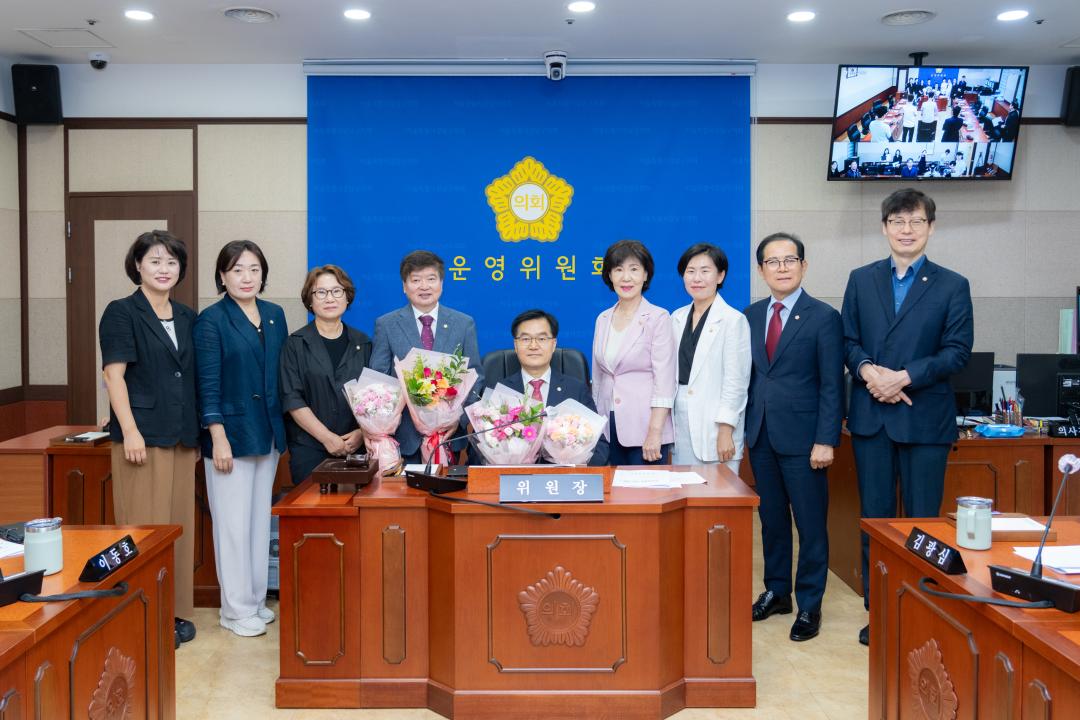 '제319회 제1차 정례회 폐회중 제2차 운영위원회' 게시글의 사진(6) '제319회 정례회 폐회중 제2차 운영위원회 (6).jpg'