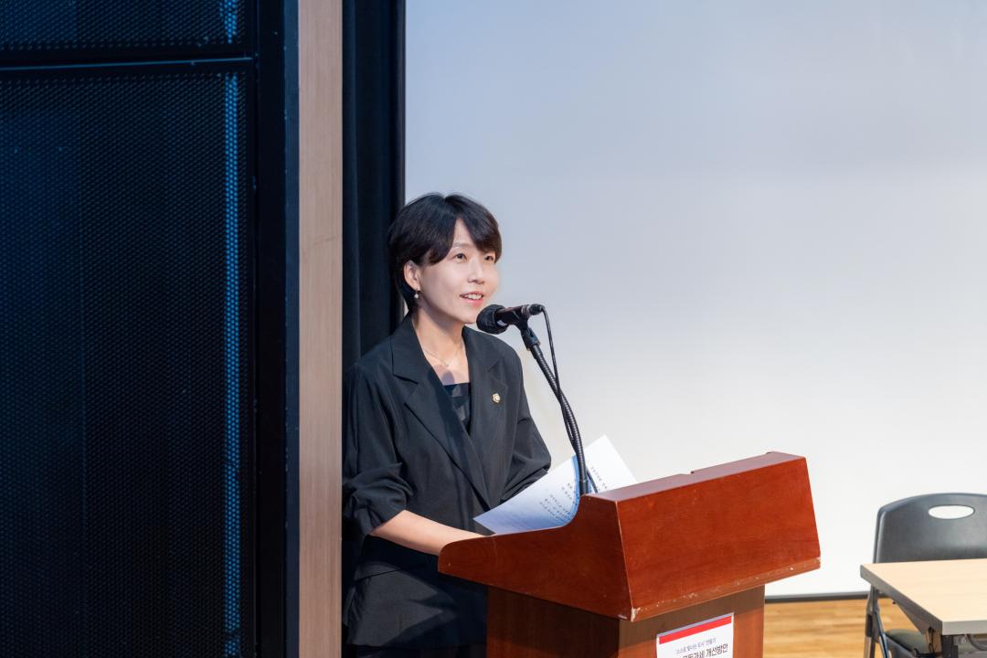 공동과세 개선방안 정책토론회 (1).jpg