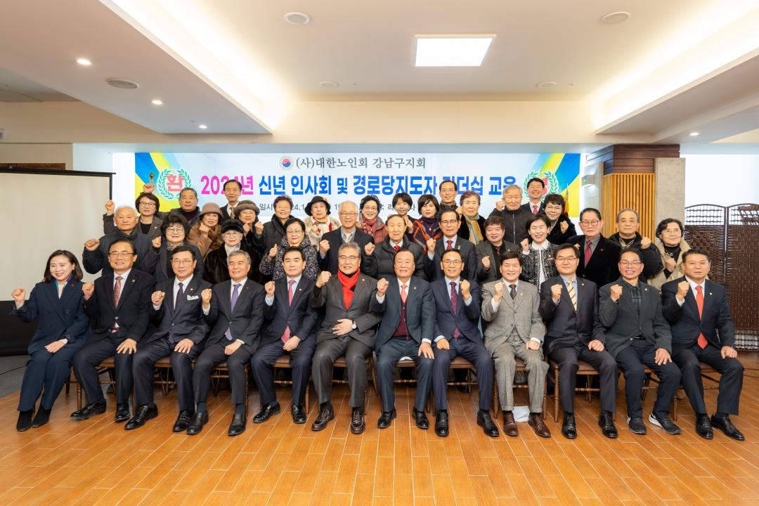 '2024 대한노인회 신년인사회 및 경로당 지도자 리더십 교육' 게시글의 사진(6) '2024 대한노인회 경로당 지도자 리더십 교육 및 신년인사회 (6).jpg'