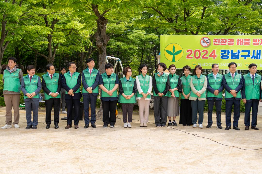 '2024 강남구 새마을방역봉사대 발대식' 게시글의 사진(1) '강남구 새마을방역봉사대 발대식 (2).jpg'