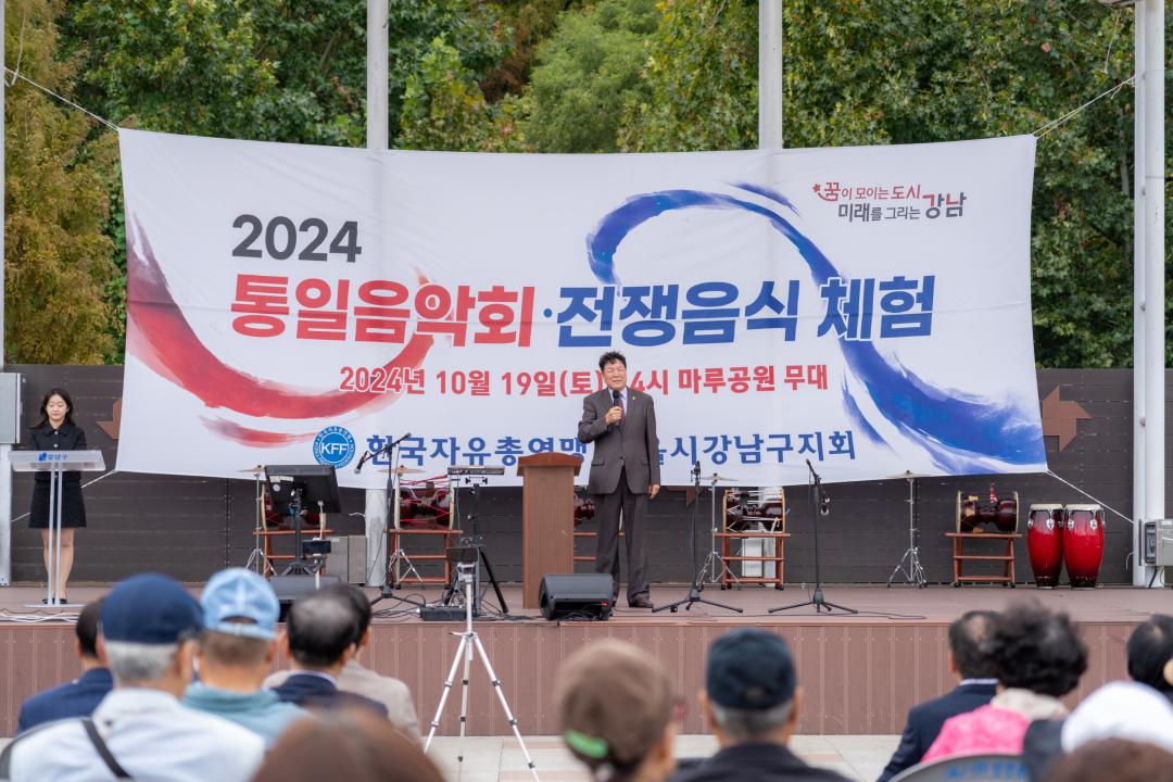 '2024 자유총연맹 통일음악회' 게시글의 사진(11) '2024 자유총연맹 통일음악회 (11).jpg' '2024 자유총연맹 통일음악회' 게시글의 사진(11) '2024 자유총연맹 통일음악회 (11).jpg'