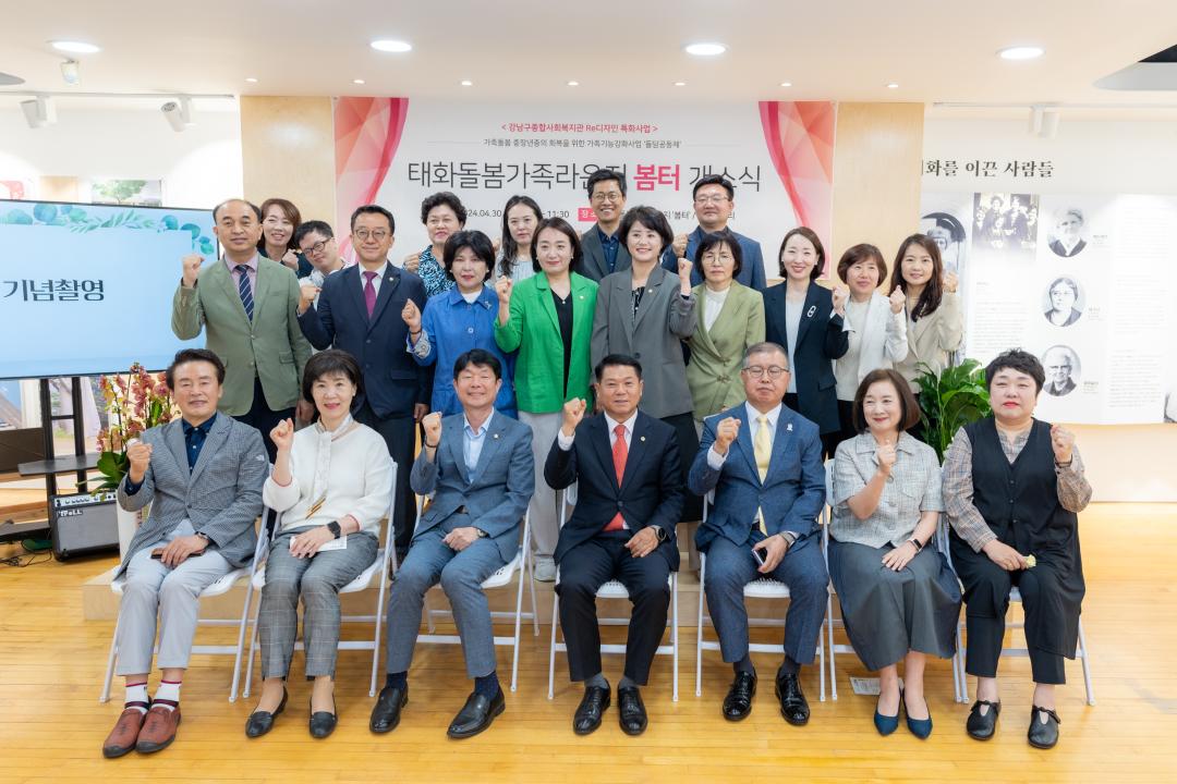 '복지도시위원회 현장방문(태화기독교사회복지관)' 게시글의 사진(7) '현장방문 복지도시위원회(태화기독교사회복지관) (7).jpg' '복지도시위원회 현장방문(태화기독교사회복지관)' 게시글의 사진(7) '현장방문 복지도시위원회(태화기독교사회복지관) (7).jpg'