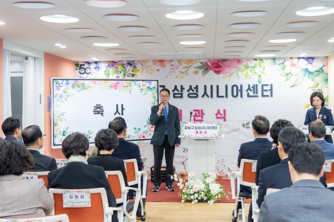 '삼성시니어센터 개관식' 게시글의 사진(5) '삼성시니어센터 개관식 (5).jpg' '삼성시니어센터 개관식' 게시글의 사진(5) '삼성시니어센터 개관식 (5).jpg'