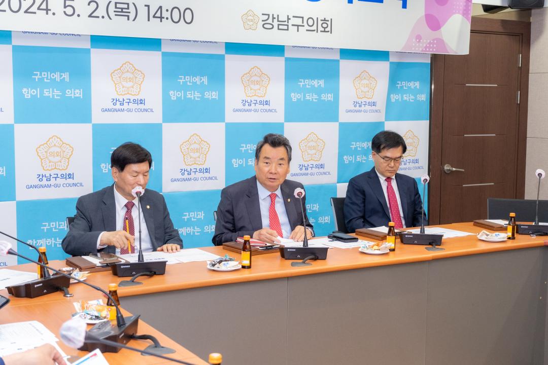 2024년 강남구의회 부패방지교육 계획 (1).jpg