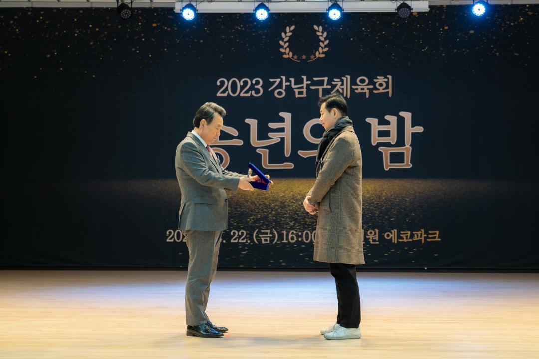 강남구체육회 송년의 밤 (5).jpg