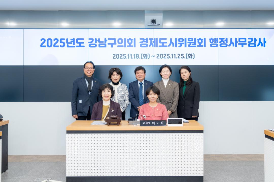 '2025 행정사무감사(경제도시위원회)' 게시글의 사진(22) '2025 행정사무감사(경제도시위원회) (22).jpg'
