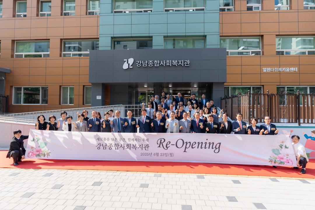'강남종합사회복지관 리모델링 개소식' 게시글의 사진(35) '강남종합사회복지관 리모델링 개소식 (35).jpg'