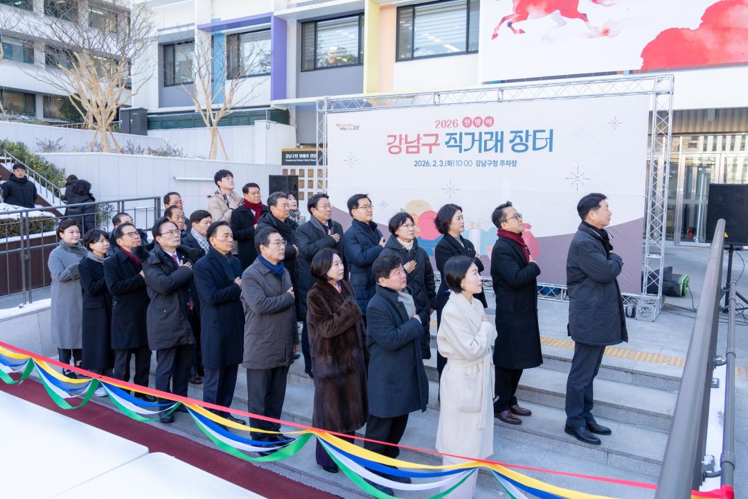 '2026 설맞이 강남구 직거래장터' 게시글의 사진(2) '2026 설맞이 강남구 직거래장터 (2).jpg'