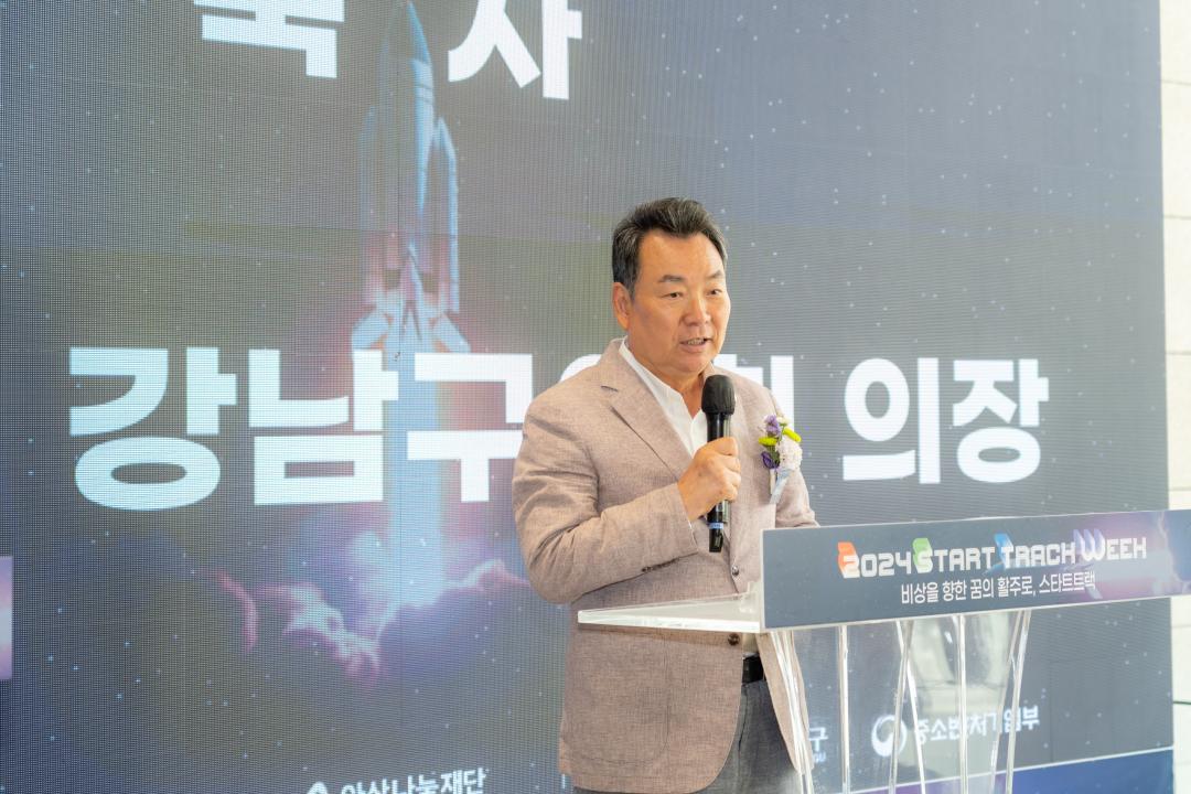 '2024년 강남 창업가거리 개막식' 게시글의 사진(4) '2024년 강남 창업가거리 축제 계획 (4).jpg'