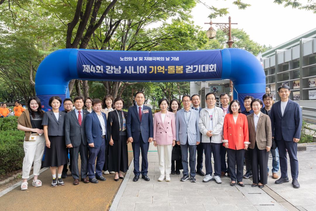 '제4회 강남시니어 기억·돌봄 걷기대회' 게시글의 사진(11) '제4회 강남시니어 기억·돌봄 걷기대회 (11).jpg'