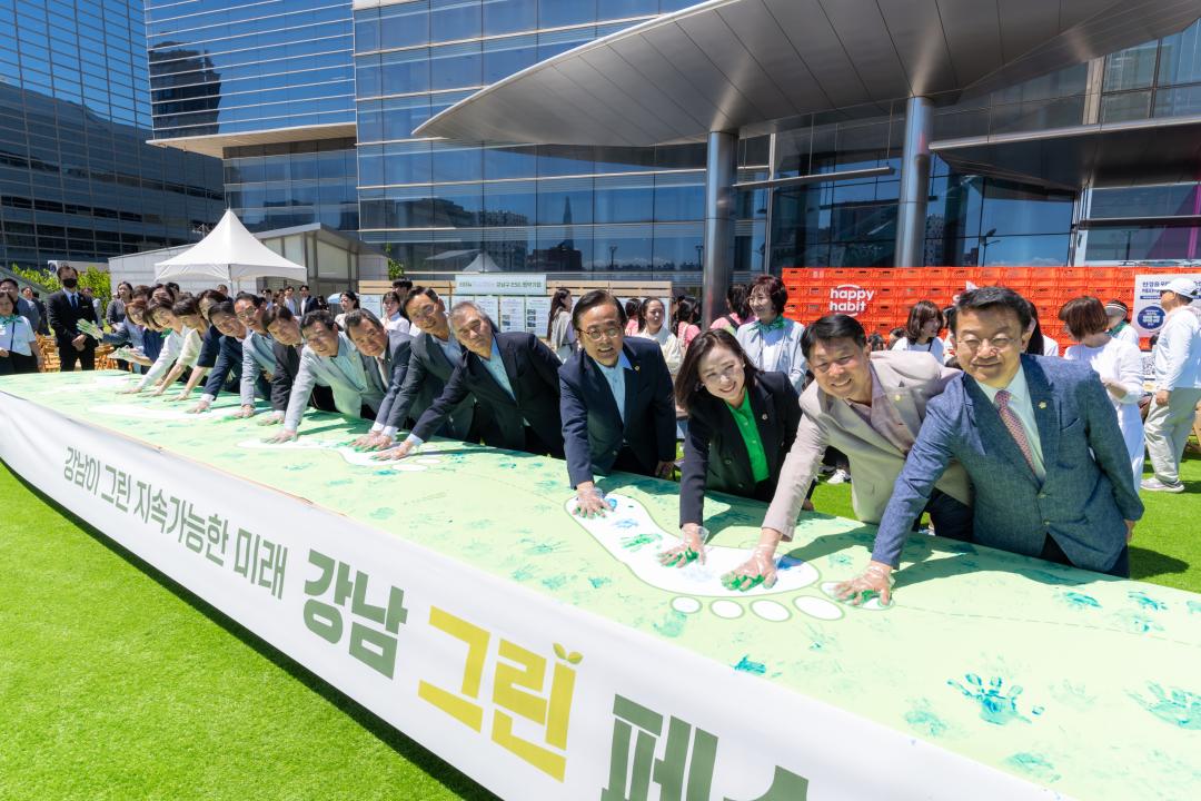 '강남 그린 페스티벌' 게시글의 사진(16) '강남 그린 페스티벌 (17).jpg' '강남 그린 페스티벌' 게시글의 사진(16) '강남 그린 페스티벌 (17).jpg'