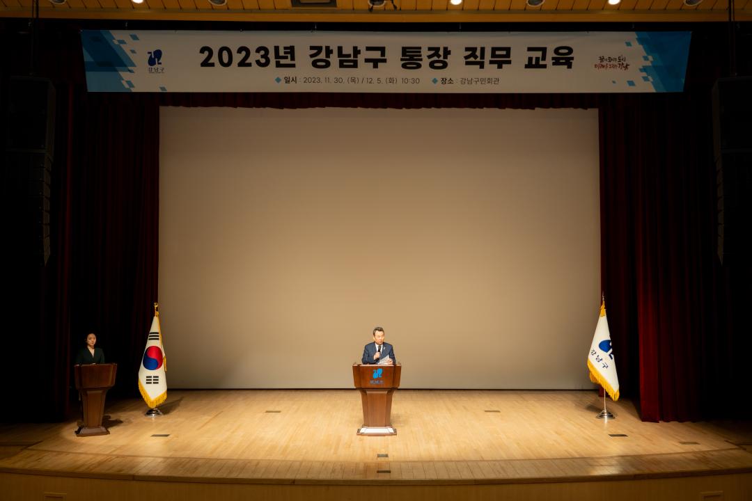 통장직무교육 2 (3).jpg
