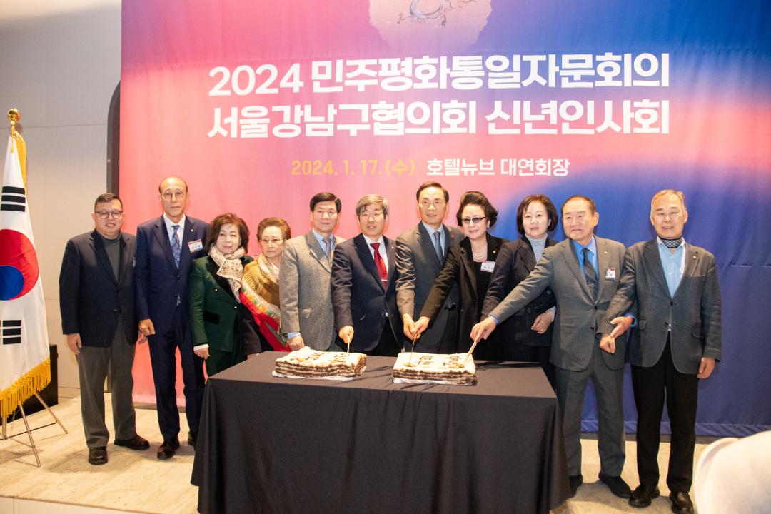 2024년 강남평통 임원 신년회 (6).jpg