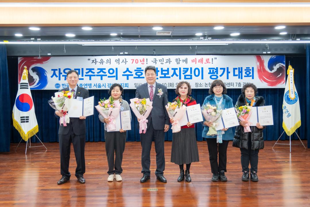 자유총연맹 강남구지회 연말평가대회 (12).jpg