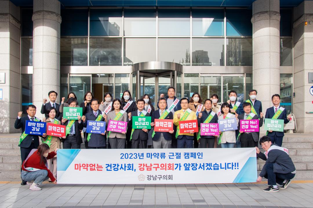 '2023년 불법 마약류 근절 캠페인' 게시글의 사진(4) '0412 바른길봉사단 캠페인 (88).jpg'