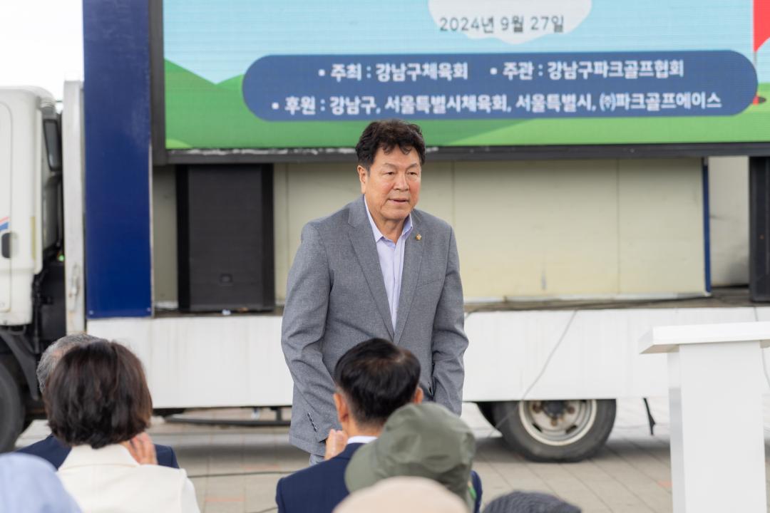 '제10회 강남구협회장배 파크골프대회' 게시글의 사진(2) '제10회 강남구협회장배 파크골프대회 (2).jpg'