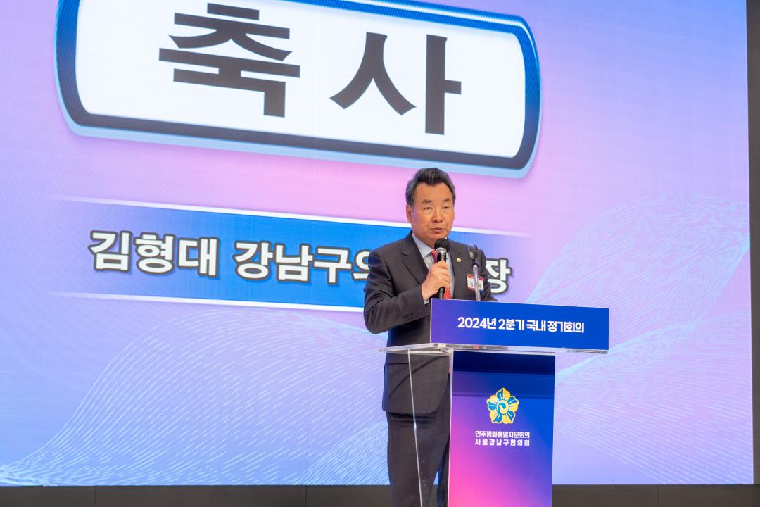 '민주평통 강남구협의회 2분기 정기회의' 게시글의 사진(15) '민주평통 강남구협의회 2분기 정기회의 (15).jpg'