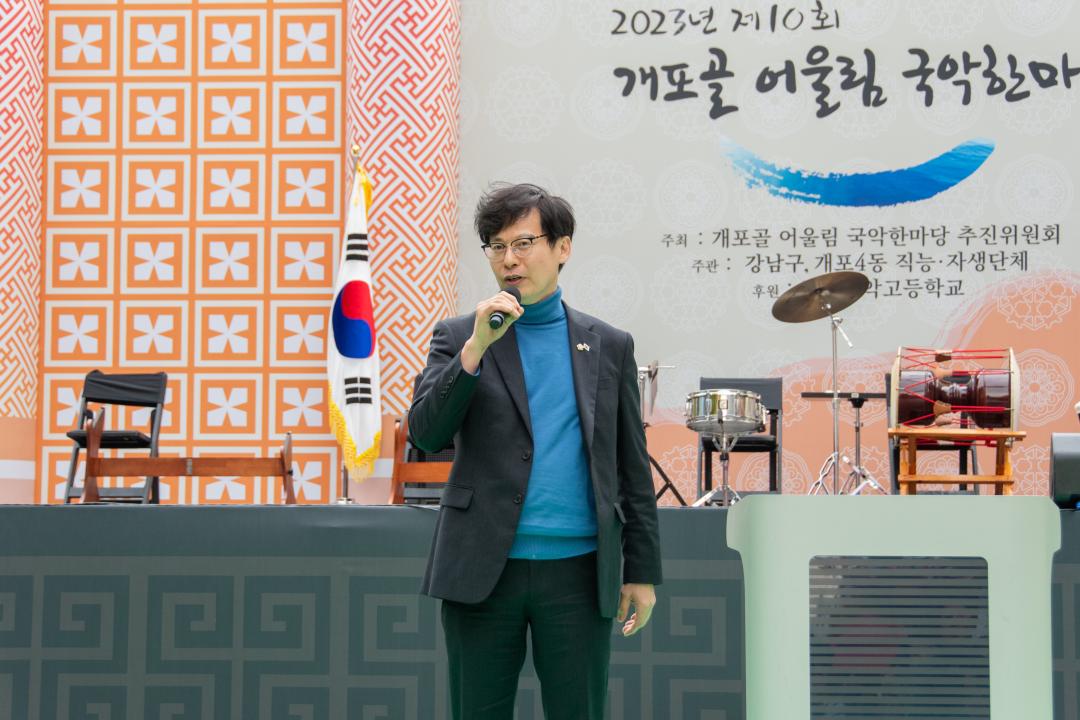 '2023 개포골 어울림 국악 한마당' 게시글의 사진(10) '81838b68c441123107772398247f92d7502fec217b0f607d3c33e7da88577ef8.jpg'