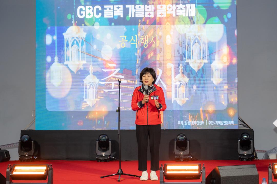 'GBC 골목 가을밤 음악축제' 게시글의 사진(6) 'GBC 골목 가을밤 음악축제 (7).jpg'