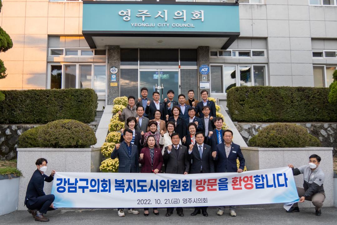 '2022 복지도시위원회 워크숍' 게시글의 사진(8) '복지도시위원회 워크숍 (78).jpg'